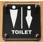 トイレマークプレート W式 150x150mm トイレマーク 黒色トイレプレート