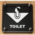 トイレマークプレート W式 150x150mm トイレマーク 黒色トイレプレート