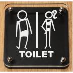 トイレマークプレート W式 150x150mm トイレマーク 黒色トイレプレート