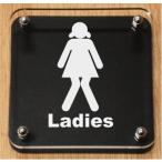 トイレマークプレート W式 150x150mm トイレマーク 黒色トイレプレート