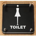 トイレマークプレート W式 150x150mm トイレマーク 黒色トイレプレート