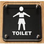 トイレマークプレート W式 150x150mm トイレマーク 黒色トイレプレート