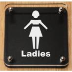 トイレマークプレート W式 150x150mm トイレマーク 黒色トイレプレート
