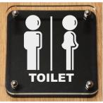 トイレマークプレート W式 150x150mm トイレマーク 黒色トイレプレート