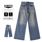BIG JOHN Big John M3 низ женский широкий flair cut джинсы широкий Denim широкий брюки casual flair Denim . цвет б/у MML203N-4 0815
