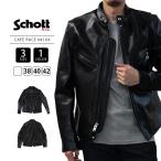 Schottジャケットショットレザ...