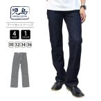 児島ジーンズ ブーツカット デニムパンツ 13oz RNB-1370 日本製 岡山ジーンズ 0301