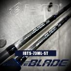 ismizmINFINITE BLADE Infinite Blade стержень удилище черный автобус автобус рыбалка bass удочка рыбалка IBC-73ML-ST 0426