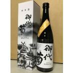 日本酒純米吟醸御代菊山乃かみ720...