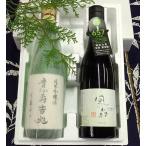 日本酒 飲みくらべセット プレゼント うま酒セット 貴仙寿吉兆 風の森 奈良県 720ml 2本入 詰め合わせ 油長酒造 奈良豊澤酒造