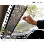サンシェード カーシェード 車 遮光 断熱 日よけ 紫外線対策 日焼け対策 アコーディオン式 前部 後部 軽量 便利 折りたたみ式 UVカット 汎用 カバー