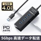 USBハブ Hub 4ポート 3.0 対応 ケーブル 5Gbps コード 30センチ 高速 高速ハブ 高速転送 Windows Mac OS Linux 対応 拡張 軽量 ブラック ホワイト