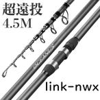 4.5M удилище compact удочка удочка удочка уголь элемент волокно эластичный тип PE0.8-4# соответствует супер длинный бросок большой предмет высота .. карбоновый волокно функционирование простой карбоновый 