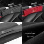 左右2Pセット LEXUS レクサス スエード素材 センター隙間 サイド収納ボックス シートサイドポケット LS/LC/UX/NX/RX/RCF/ISF/IS/GS/ES