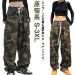 カーゴパンツ ダンスパンツ レディース メンズ カモフラ 迷彩柄 コットン ミリタリーパンツ ワイドパンツ ジョガーパンツ ゆったり 大きいサイズ 迷