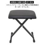 キーボードチェア 折りたたみ 高さ�