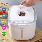 密閉 袋ごと米びつ 10kg/5kg 段々米計量カップ付き グレーブラック 米びつ/米櫃/プラスチック/保存/おしゃれ/スリム/キッチン/収納/台所/保存容器 ecoco