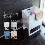 ランドリーバスケット スリム 折りたたみ 洗濯カゴ おしゃれ 大容量 おもちゃ 洗濯かご 折り畳み ランドリーラック 完成品 北欧
