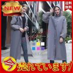 !防護レインコート 男女兼用 雨具 自転車 レディース カッパ レインポンチョ リュック メンズ レインウェア おしゃれ ロング 防水