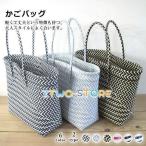 カゴバッグ レディース ビニールバッグ ハンドバッグ ストローバッグ 可愛い おしゃれ 大きめ シンプル 軽量 手提げ 森ガール