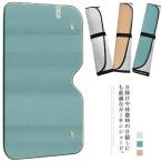 車用遮光サンシェード 遮光 フロントシェード カーサンシェード 日除け 盗難防止 日差しカット 断熱 軽自動車 吸盤タイプ 車用品 折りたたみ 紫外線