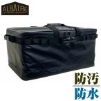 アルバートル albatre マルチギアコンテナ ジェットブラック Lサイズ 68L AL-OB100T JETBLACK 全面ターポリン ソフトタイプ