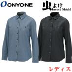 在庫一掃セール対象品 オンヨネ(ONYONE) レディス長袖シャツダンガリー(虫よけ機能付き) ODJ88605