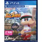 コナミデジタルエンタテインメント 【PS4】 実況パワフルプロ野球2018