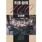 . река .* прямой дерево .100 раз память выставка 1989 выставка просмотр . каталог 