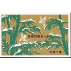 敬老貨幣セット 平成7年（1995年） 