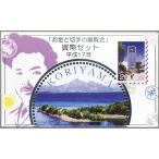 [ эпоха Heisei 17 год ] эпоха Heisei 17 год Koriyama [ деньги . марка. выставка просмотр .] деньги комплект 2005 год мята комплект [ серебряный медаль входить ]
