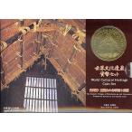  мир культура . производство [ Shirakawa .] эпоха Heisei 8 год (1996 год ) деньги комплект [ мята комплект ]