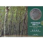  мир природа . производство [ белый бог гора земля ] эпоха Heisei 7 год (1995 год ) деньги комплект [ мята комплект ]