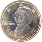 【記念硬貨】 「高知県」 地方自治法施行60周年 500円バイカラークラッド貨