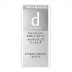 資生堂 dプログラム カンダンバリア エッセンス (つけかえ用レフィル)【送料無料】<北海道・沖縄は別途送料>