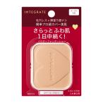 【資生堂認定オンラインショップ】インテグレート プロフィニッシュファンデーション(レフィル) オークル10【定形外郵便専用送料無料】