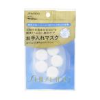 【資生堂認定オンライ