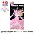 【数量限定】マキアージュドラマティックパウダリー&コンパクトケース限定デザインセットSMII オークル10 やや明るめ 【ゆうパケット専用送料無料】