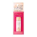 【資生堂認定オンラインショップ】資生堂 プリオール高保湿 おしろい美白乳液 (シースルーカバー)【定形外専用送料無料】