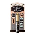 【資生堂認定オンラインショップ】資生堂 マジョリカ マジョルカ ラッシュエキスパンダー ドーリーカール BK921 ピュアブラック【定形外郵便専用送料無料】