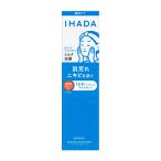【資生堂認定オンラインショップ】IHADA　イハダ　薬用うるおいミルク洗顔料