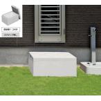 段差 解消 ステップ ボックスタイプ D600 H350 収納庫付 高耐久 送料無料