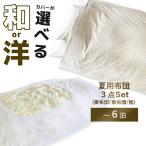 [ лето futon комплект ] в аренду futon ватное одеяло матрас футон 3 позиций комплект (1~6.) ватное одеяло . матрас футон . подушка. 3 пункт . простыня . покрытие . добавленный комплект 