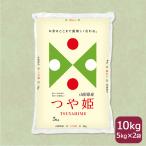  блеск .10kg Yamagata префектура производство 5kg×2. рис рис белый рис . мир 7 год производство подарок по случаю конца года подарок на Bon Festival 