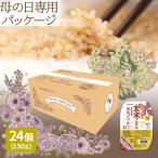 【母の日専用箱】パッ