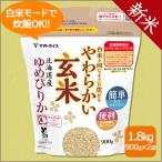 【新米】玄米 ゆめぴ