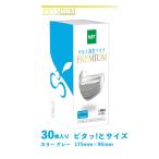 ショッピングサージカルマスク やまと真空マスク　PREMIUM（ピタッ!とサイズ）1箱30枚入