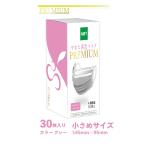 ショッピングPREMIUM やまと真空マスク　PREMIUM（小さめサイズ）1箱30枚入