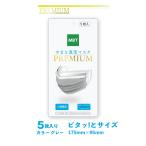 ●やまと真空マスク　PREMIUM（ピタッ!とサイズ）1袋5枚入
