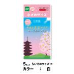 ●やまと真空マスク　